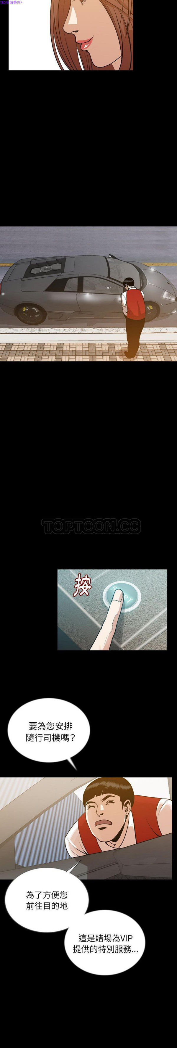 肉体 第48话 第4页