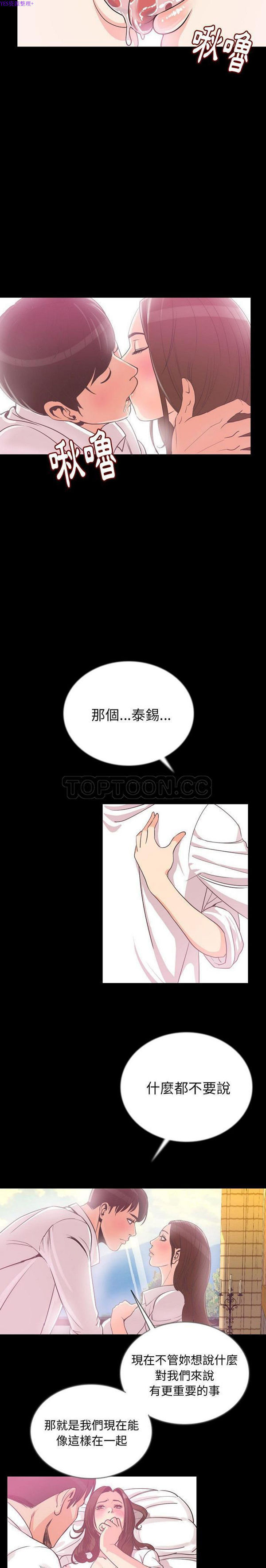 肉体 第48话 第7页