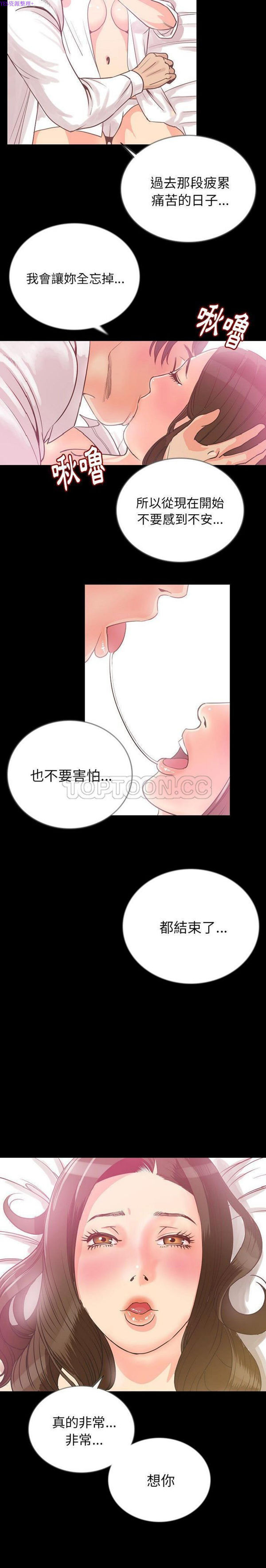 肉体 第48话 第8页
