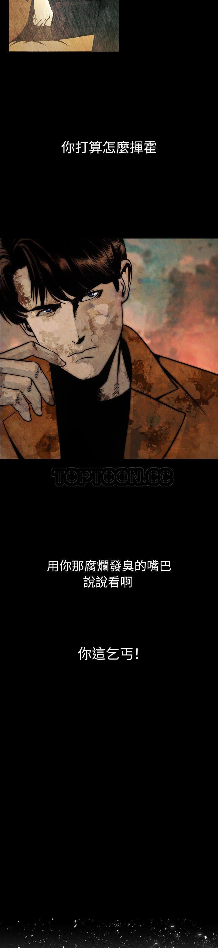 肉体 第11话 第3页