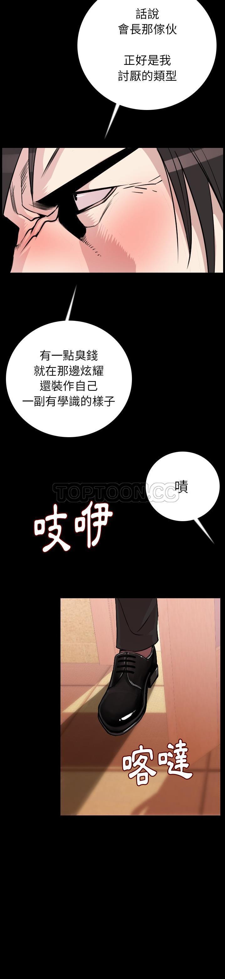 肉体 第11话 第8页