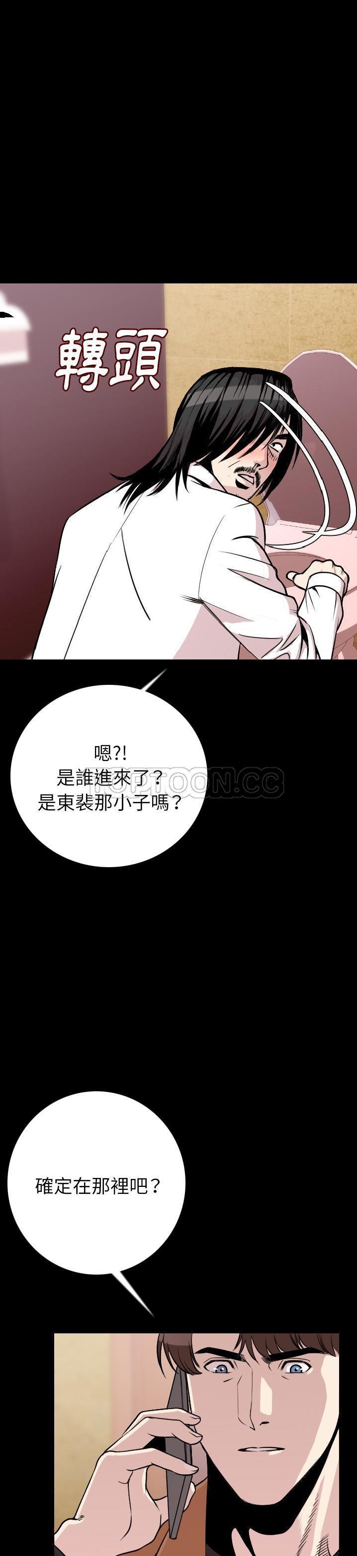 肉体 第11话 第9页