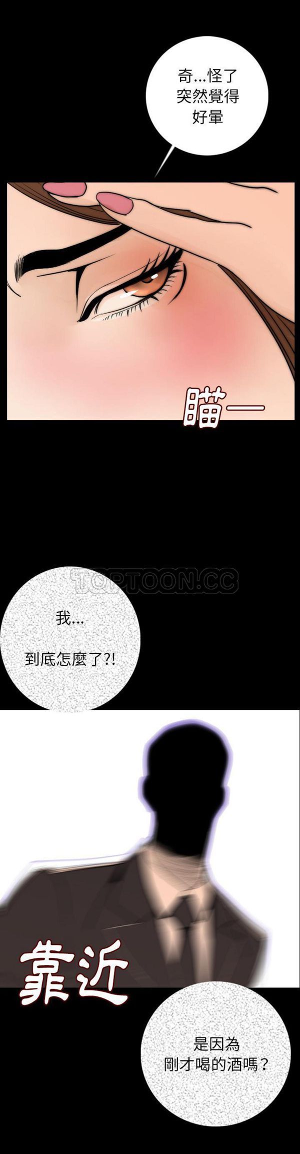 肉体 第14话 第1页