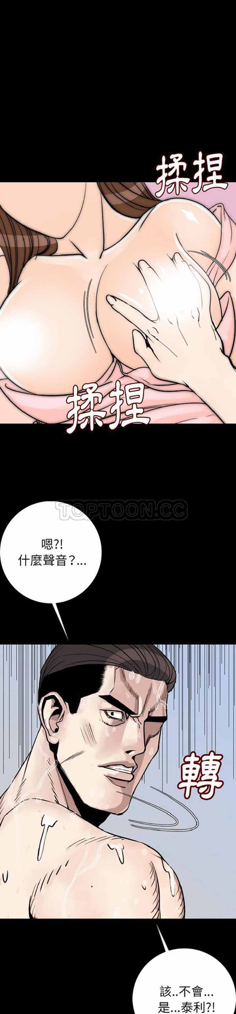 肉体 第15话 第1页