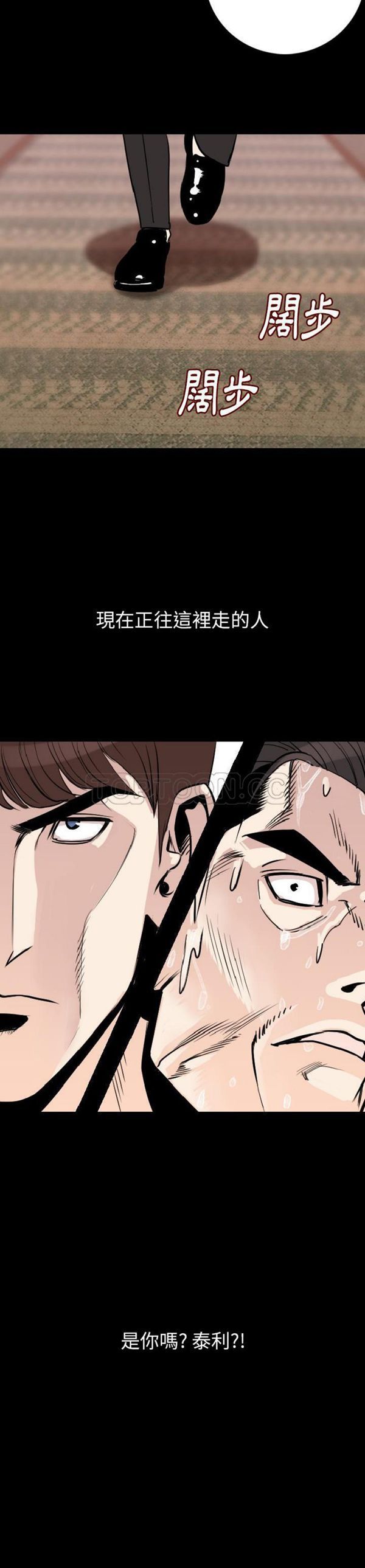 肉体 第15话 第2页