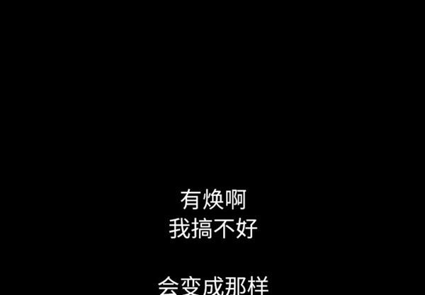 肉体 第12话 第1页