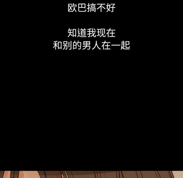 肉体 第12话 第5页
