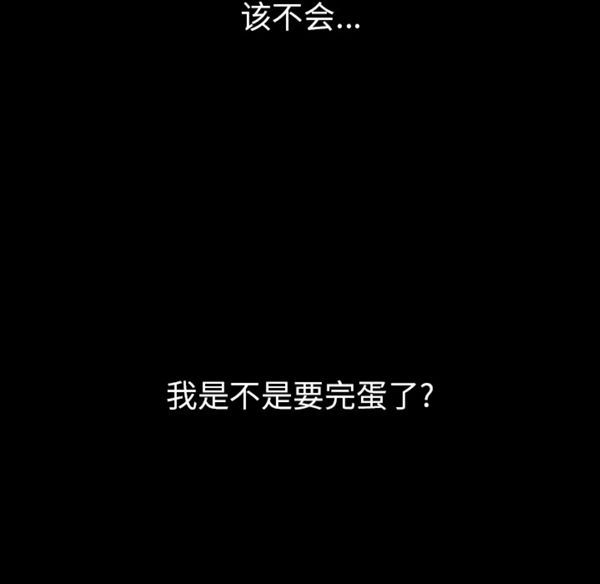 肉体 第12话 第8页