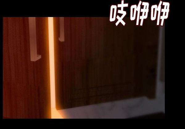肉体 第13话 第2页