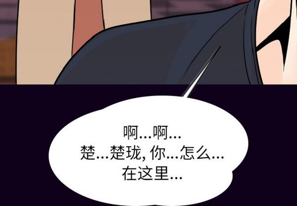 肉体 第17话 第3页