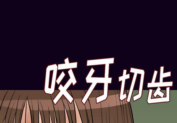 肉体 第17话 第4页