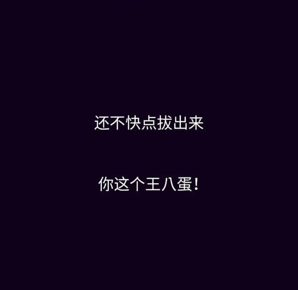 肉体 第17话 第6页