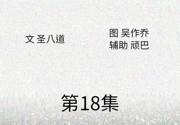 肉体 第18话 第4页