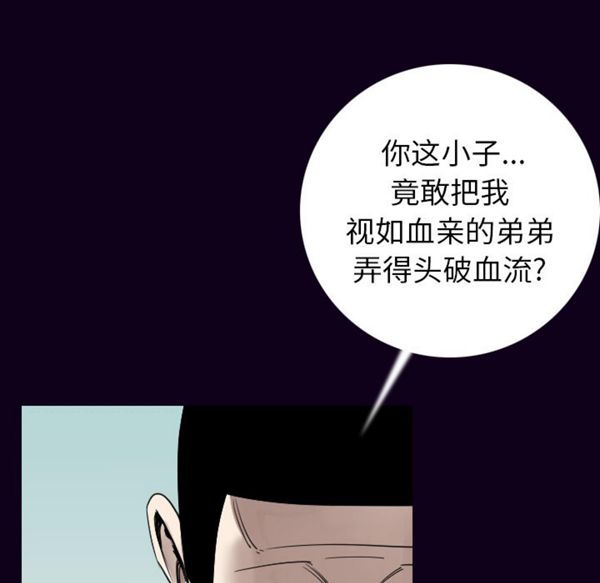 肉体 第18话 第8页