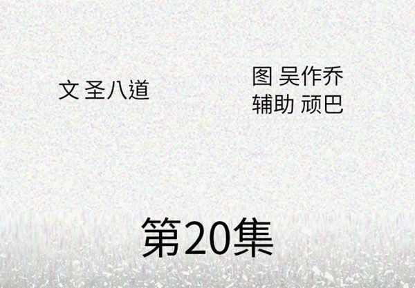 肉体 第20话 第4页