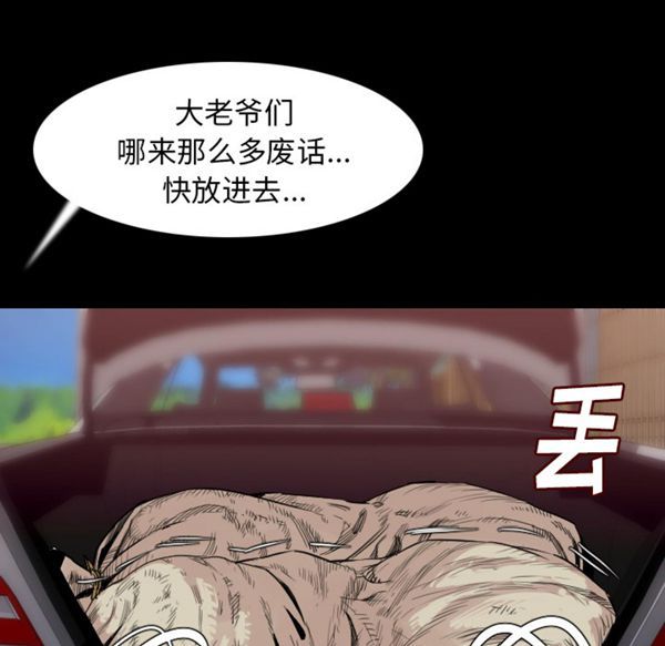 肉体 第20话 第9页