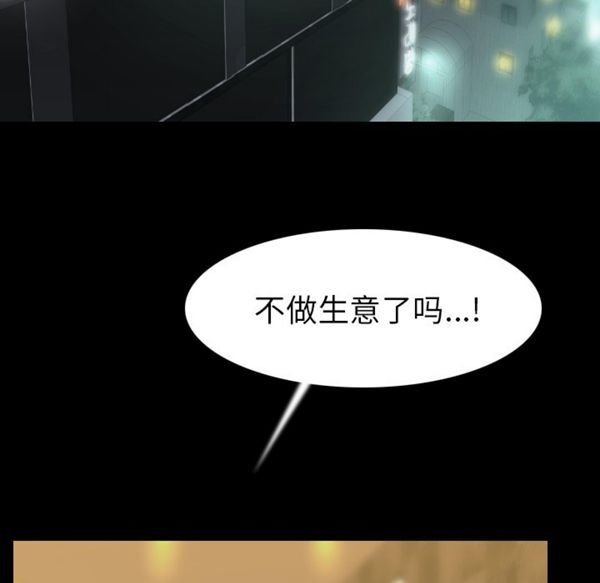 肉体 第21话 第7页