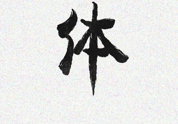 肉体 第24话 第3页
