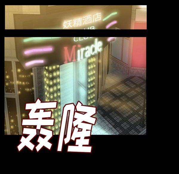 肉体 第24话 第6页