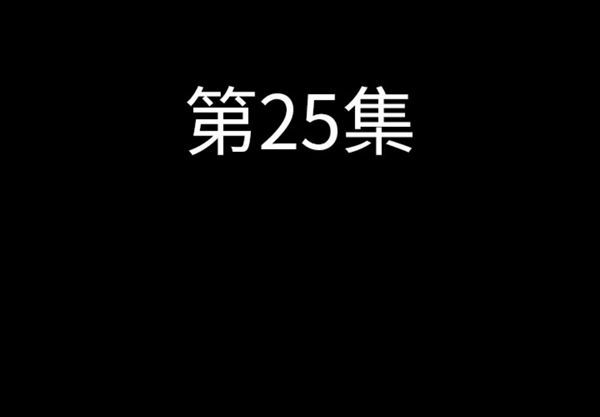 肉体 第25话 第4页
