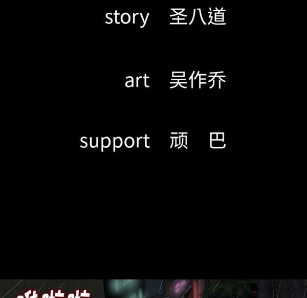 肉体 第25话 第5页