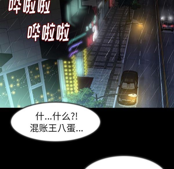 肉体 第25话 第6页
