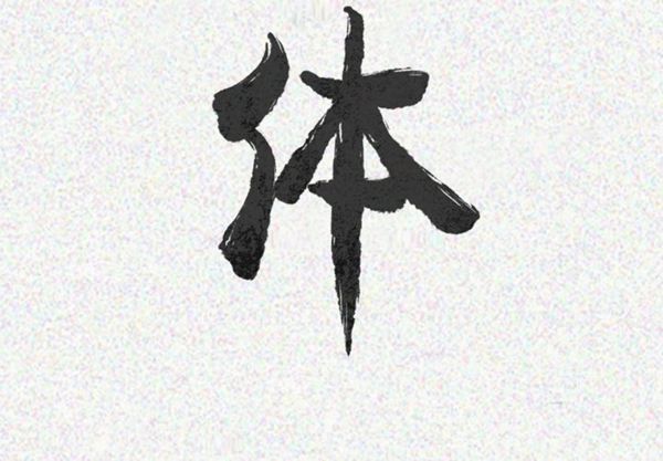 肉体 第23话 第3页