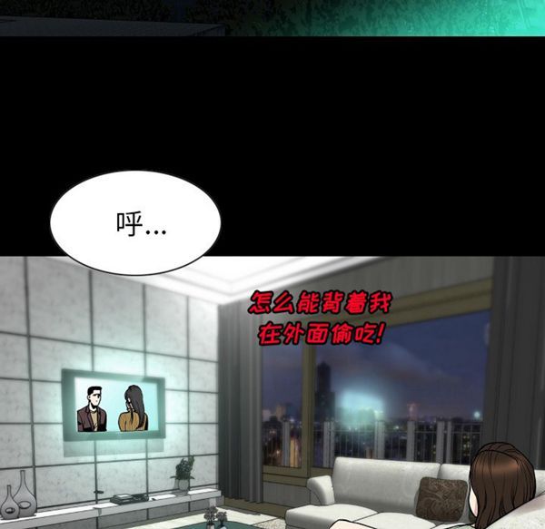 肉体 第23话 第7页