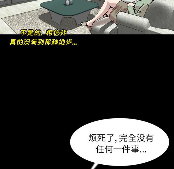 肉体 第23话 第8页