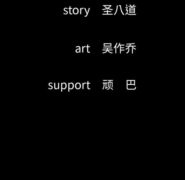 肉体 第26话 第5页