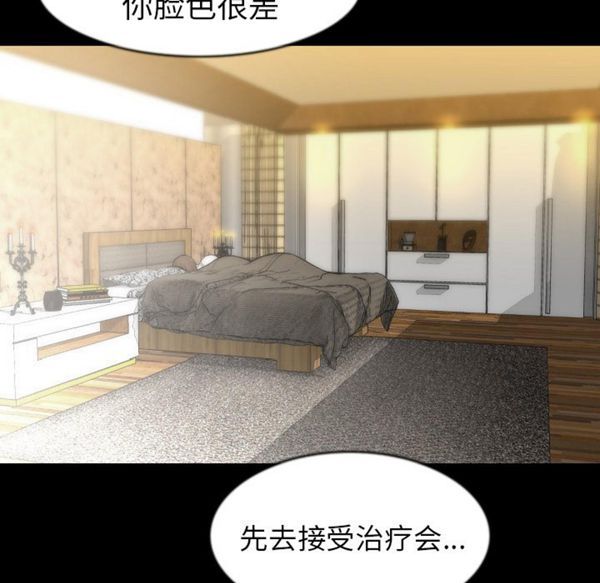 肉体 第26话 第9页
