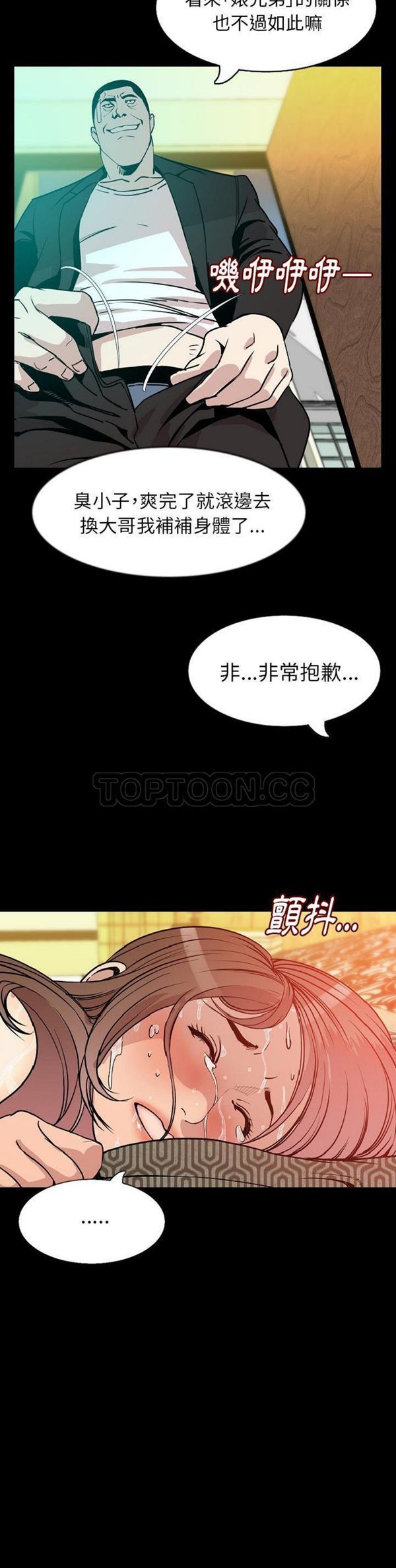肉体 第29话 第7页