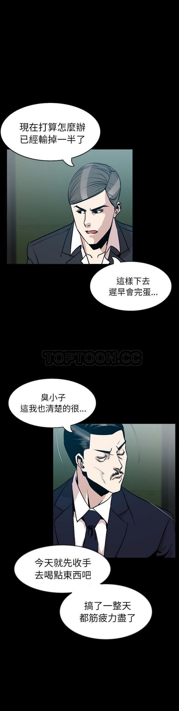肉体 第29话 第9页