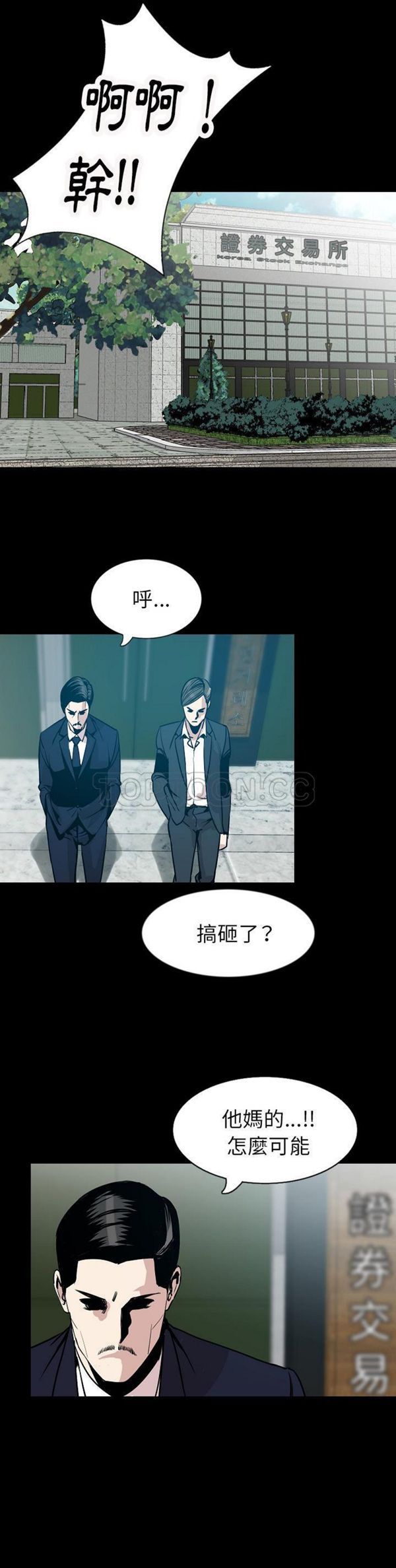 肉体 第29话 第8页