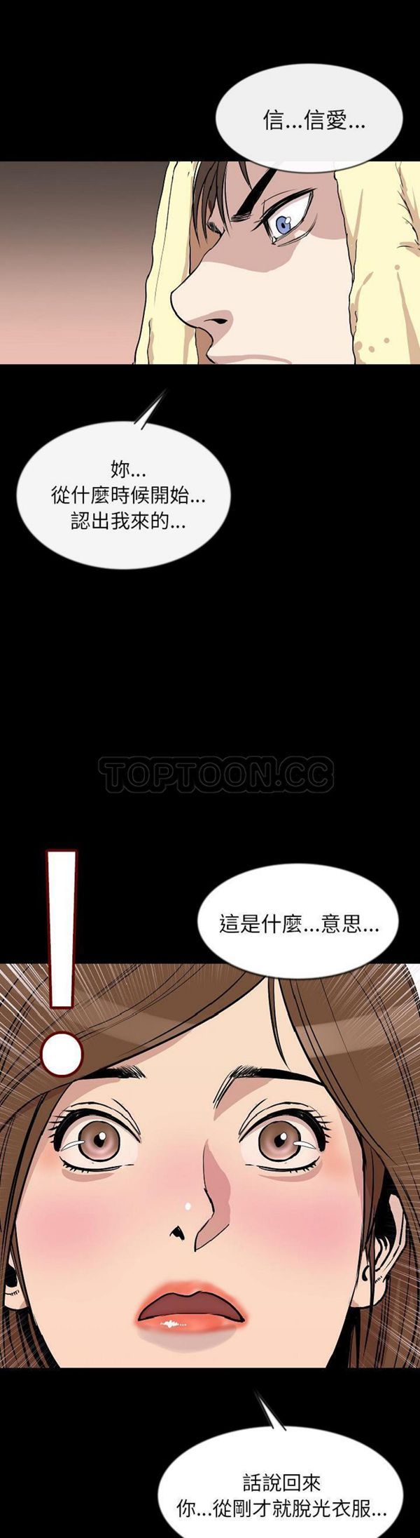 肉体 第27话 第2页