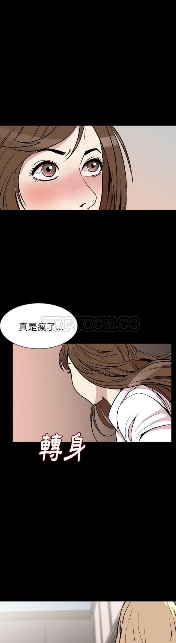 肉体 第27话 第4页