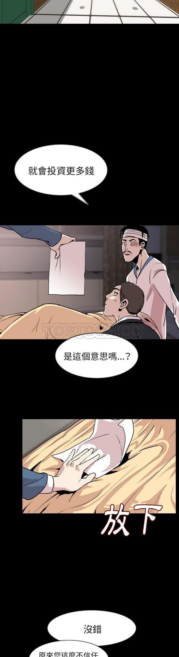 肉体 第27话 第7页