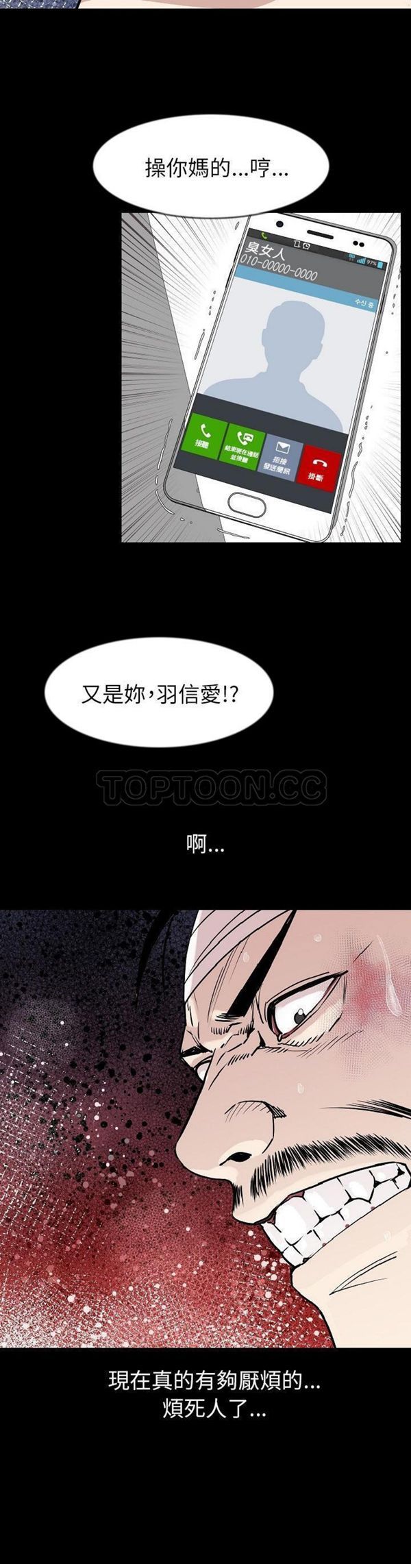 肉体 第28话 第3页