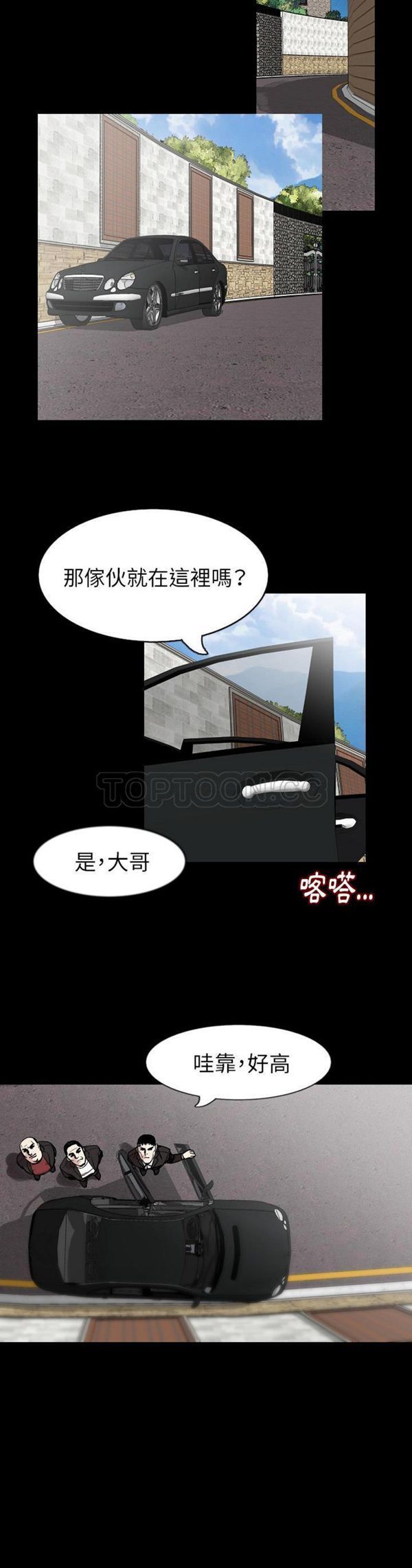 肉体 第28话 第5页