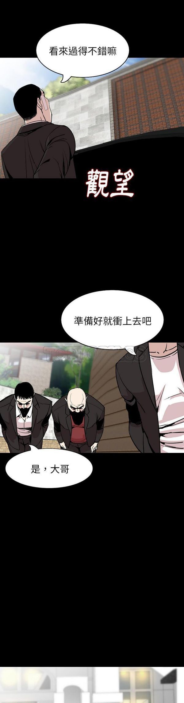 肉体 第28话 第6页