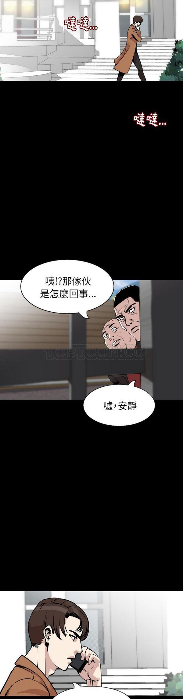 肉体 第28话 第7页