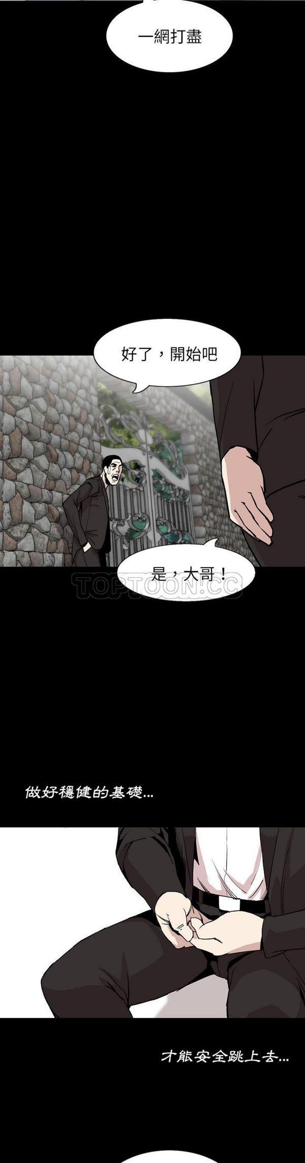 肉体 第28话 第9页