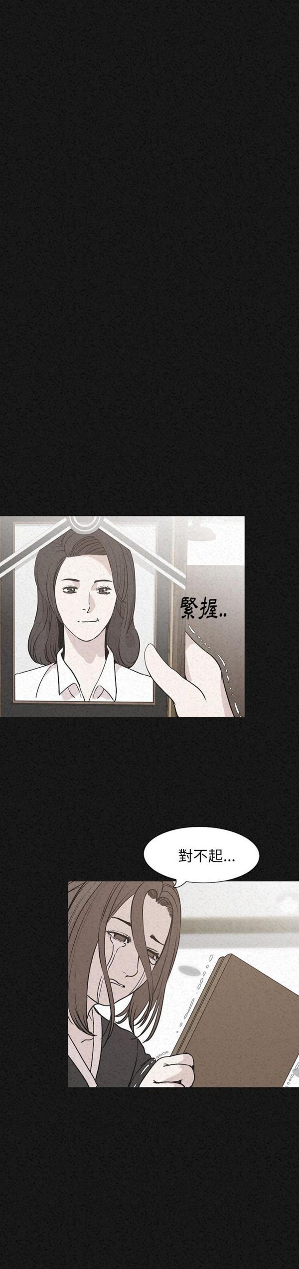 肉体 第30话 第3页