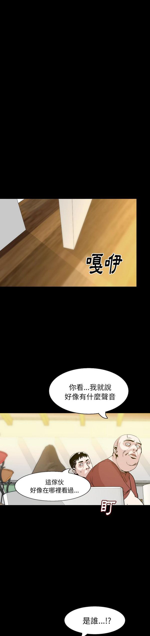 肉体 第30话 第6页