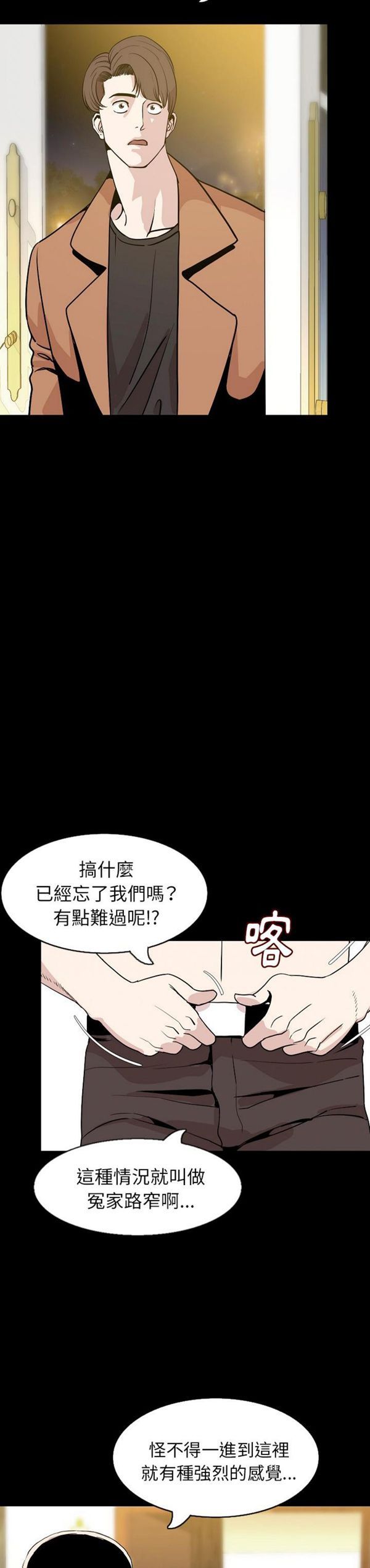 肉体 第30话 第7页