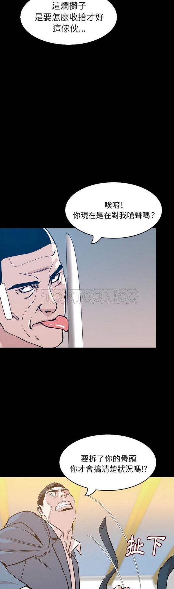 肉体 第31话 第2页