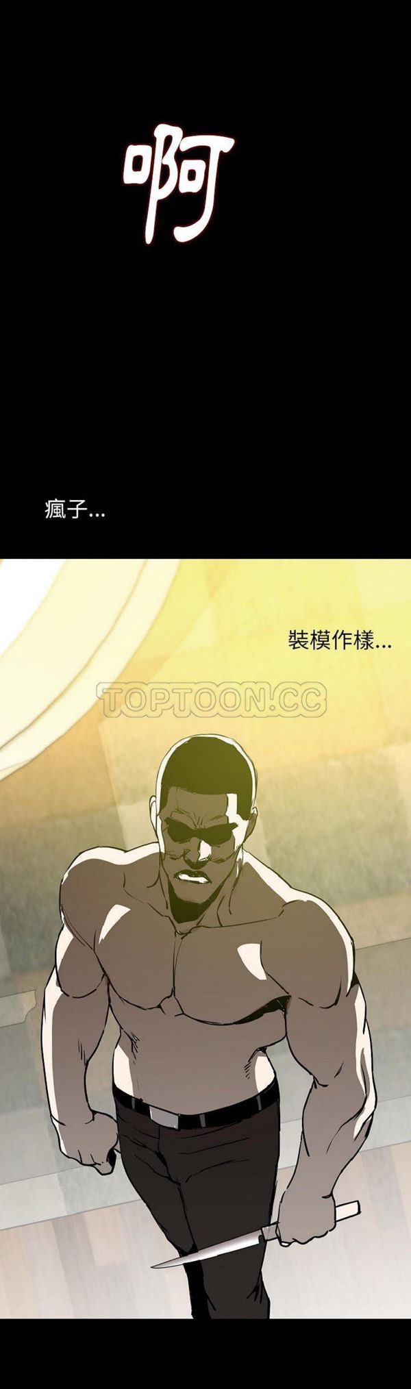 肉体 第31话 第4页