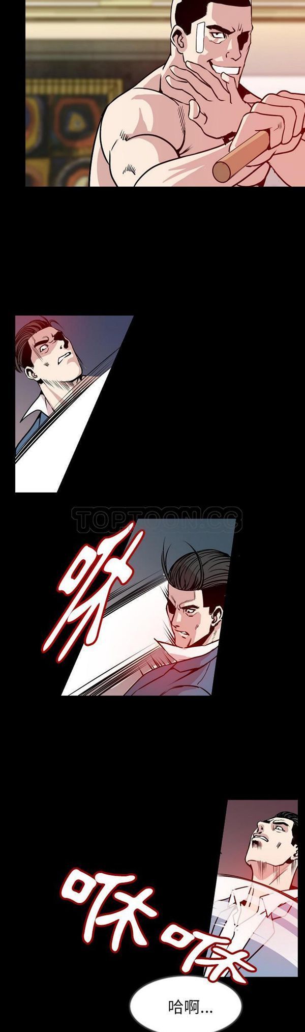 肉体 第31话 第9页