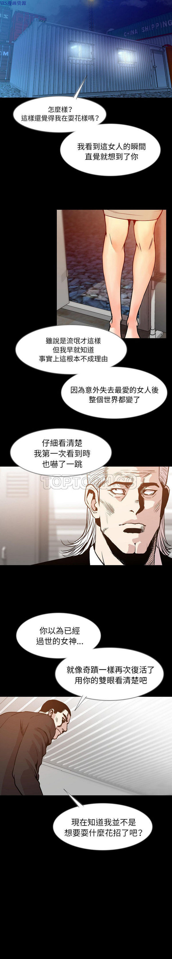 肉体 第35话 第2页