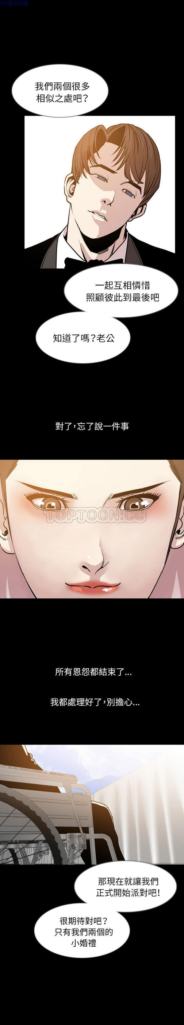 肉体 第35话 第7页